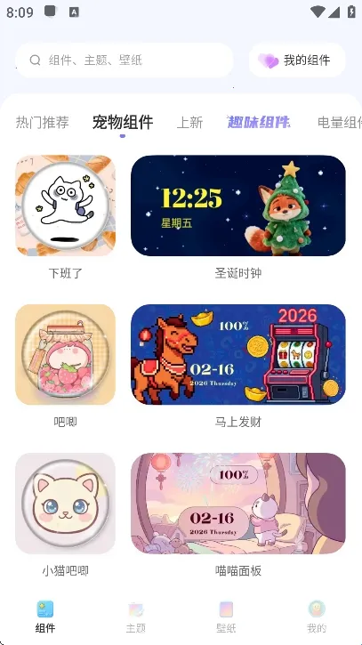 xScreenDash(手机桌面美化软件) xScreenDash(手机桌面美化软件)