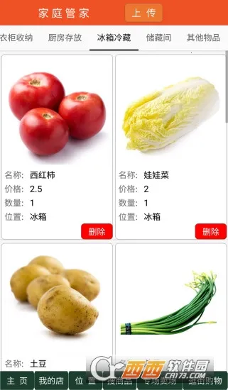��������(�������ص���ƽ̨����)
