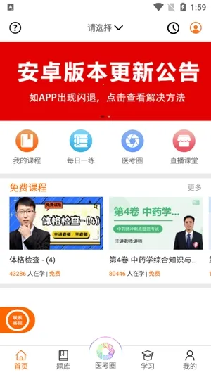 �Ų�ʿҽ�����Ͽ���(�Ų�ʿҽ������App)