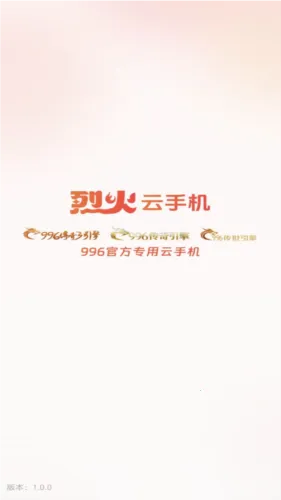烈火云(烈火云手机功能优势) 烈火云(烈火云手机功能优势)