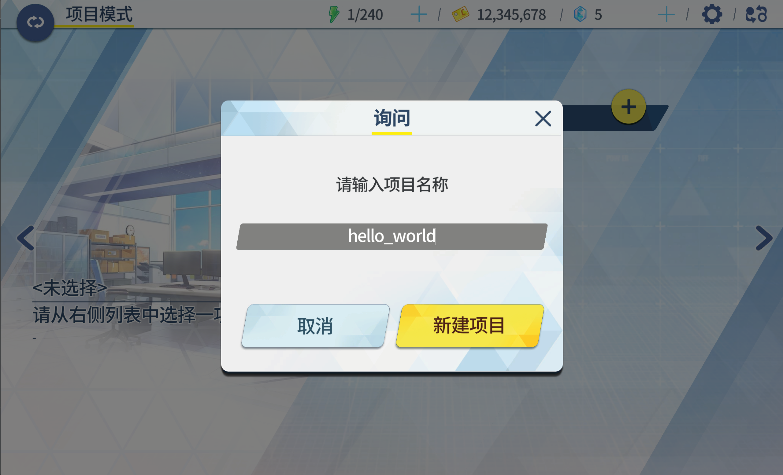 AzureArchive碧蓝档案二创工具下载-AzureArchive安卓版下载官方手机版v0.7.9.2