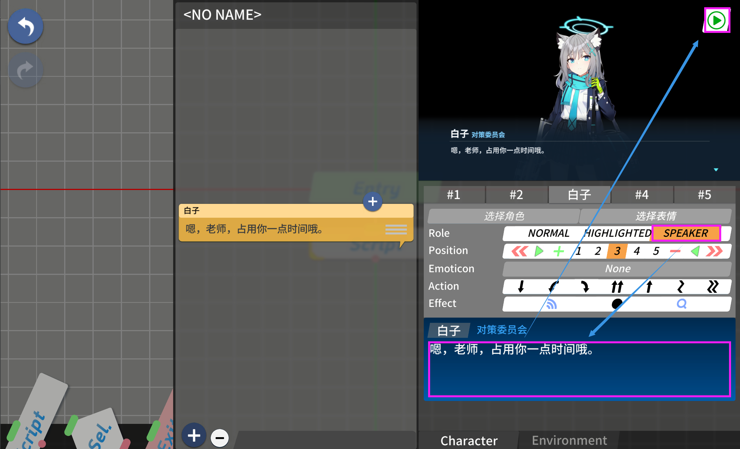AzureArchive碧蓝档案二创工具下载-AzureArchive安卓版下载官方手机版v0.7.9.2