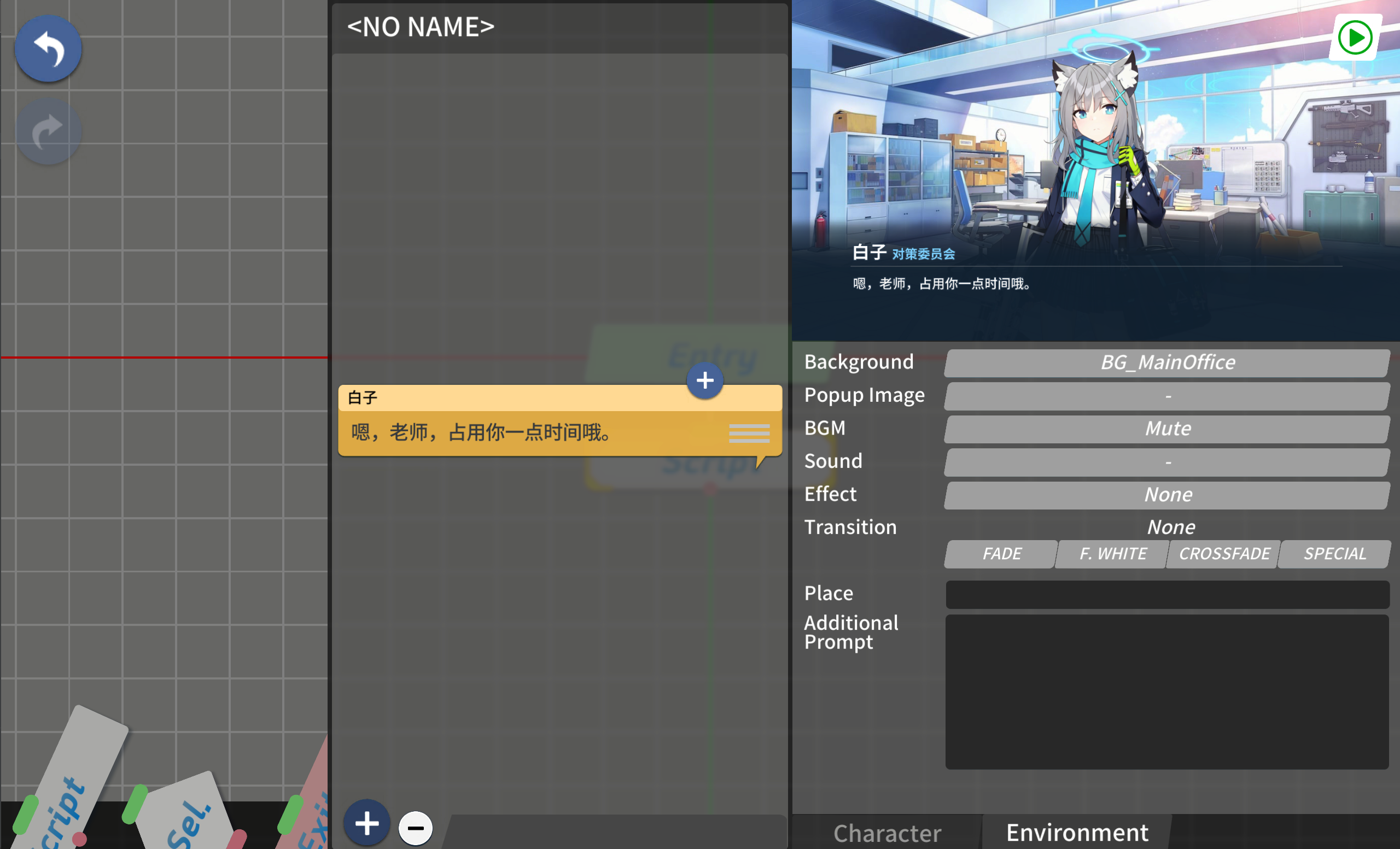 AzureArchive碧蓝档案二创工具下载-AzureArchive安卓版下载官方手机版v0.7.9.2