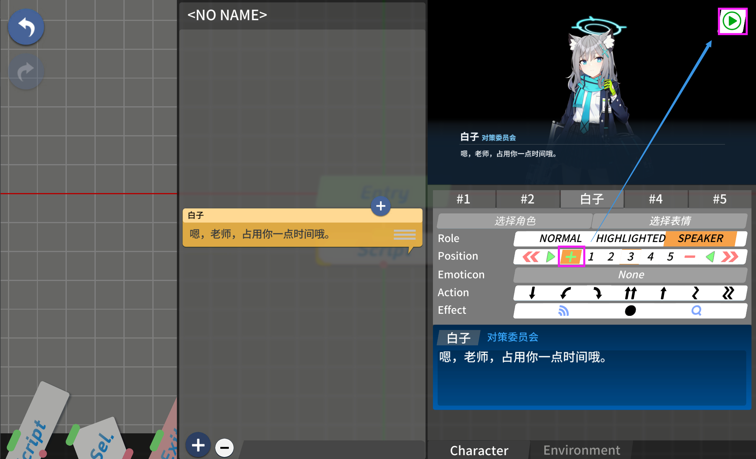 AzureArchive碧蓝档案二创工具下载-AzureArchive安卓版下载官方手机版v0.7.9.2