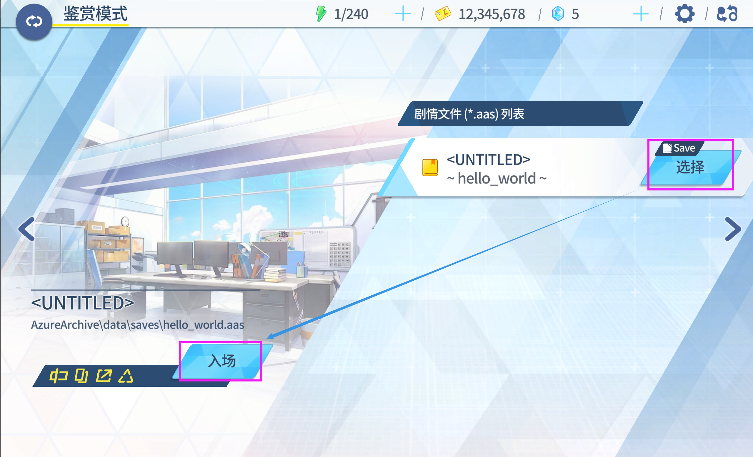 AzureArchive碧蓝档案二创工具下载-AzureArchive安卓版下载官方手机版v0.7.9.2