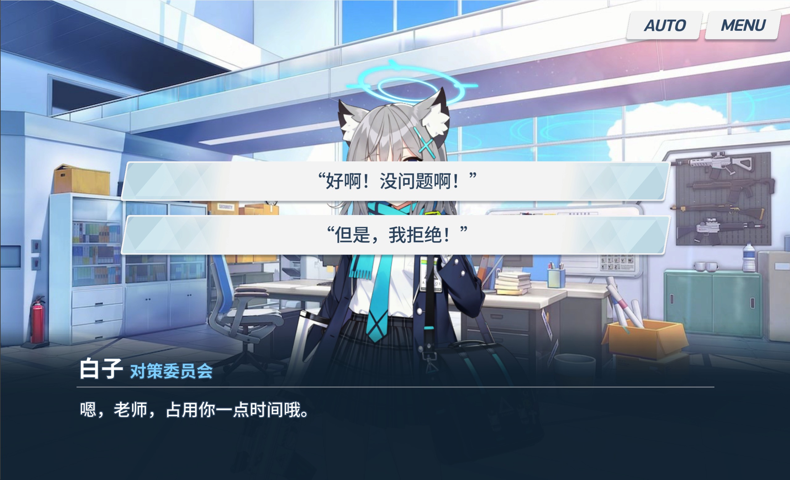 AzureArchive碧蓝档案二创工具下载-AzureArchive安卓版下载官方手机版v0.7.9.2