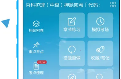 考试宝典(医学考试宝典功能全) 考试宝典(医学考试宝典功能全)
