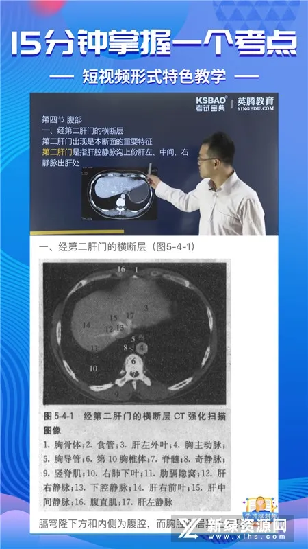 考试宝典(医学考试宝典功能全) 考试宝典(医学考试宝典功能全)