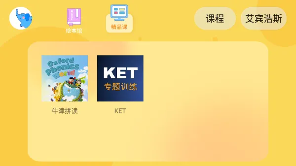 大象绘本(儿童绘本阅读助手) 大象绘本(儿童绘本阅读助手)