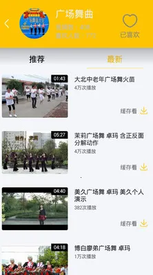 广场舞视频2026最新版本 广场舞视频2026最新版本