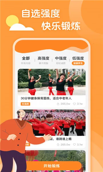 广场舞视频2026最新版本 广场舞视频2026最新版本