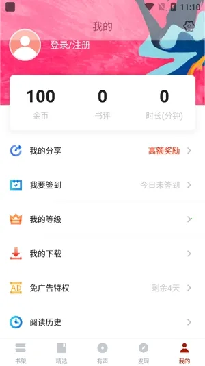 �����Ķ�(Twinote�ʼ�������ɫ)