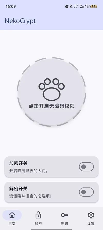 NekoCrypt�ٷ�����