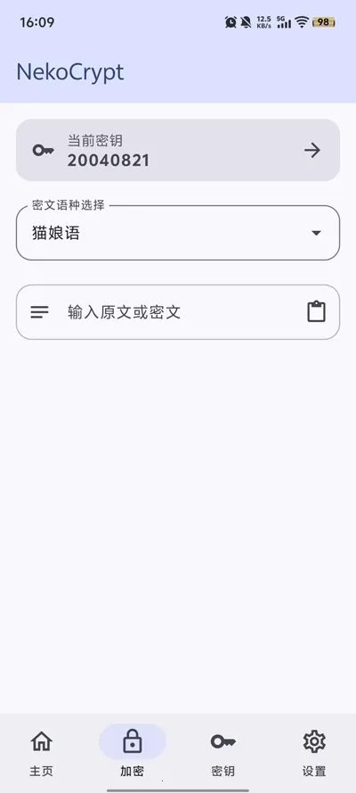 NekoCrypt�ٷ�����