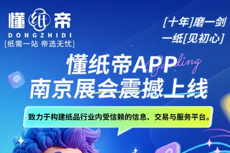 ��ֽ��(ֽҵ�ۺϷ���ƽ̨)