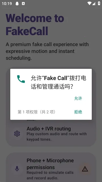 Fake Call(ģ����������FakeCall)
