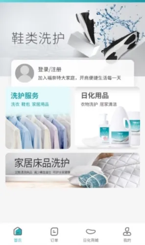 福奈特洗衣最新版本2026 福奈特洗衣最新版本2026
