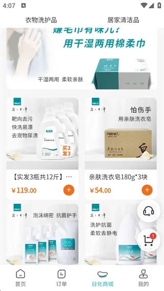 福奈特洗衣最新版本2026 福奈特洗衣最新版本2026