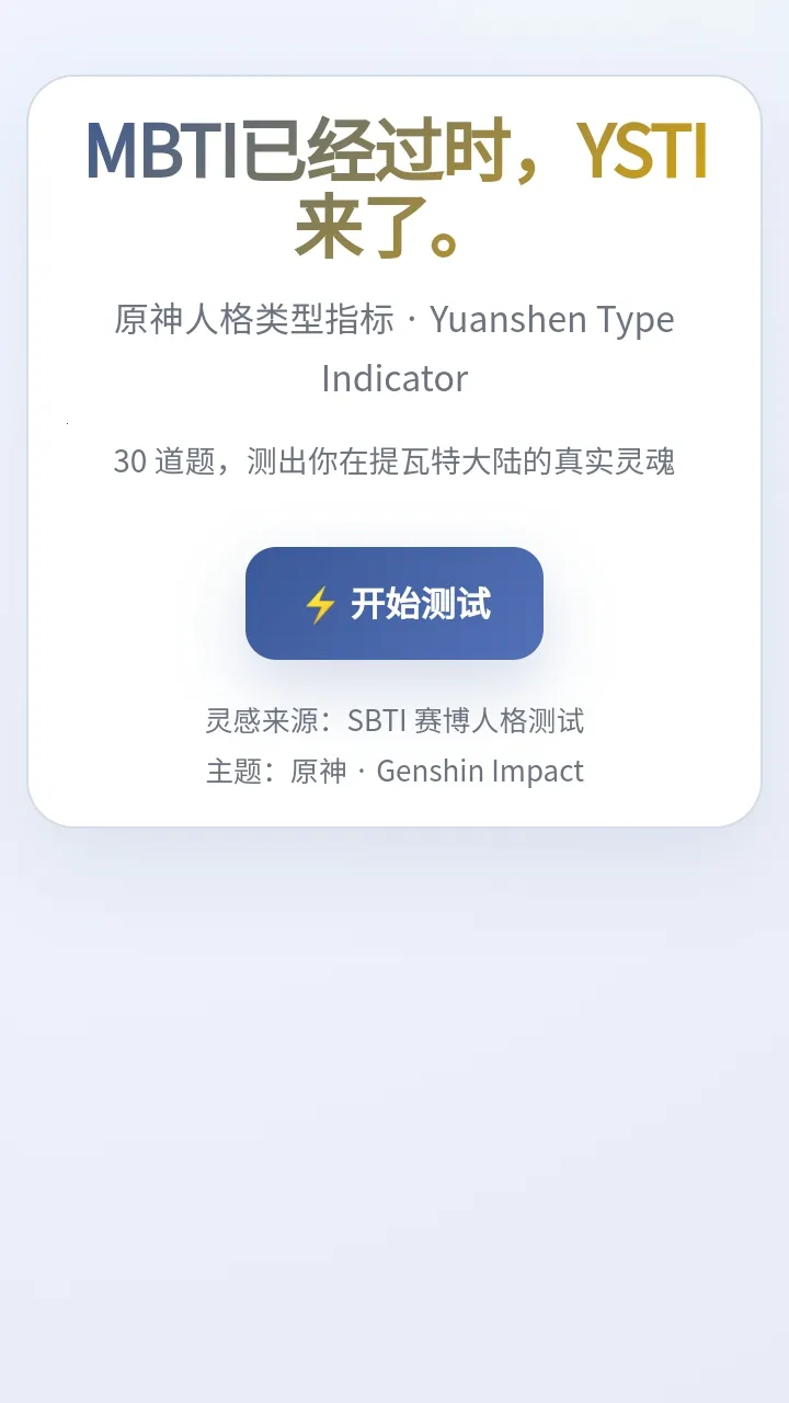 sbtiԭ���˸�������°汾2026