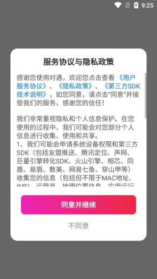 对遇(真实可靠交友软件) 对遇(真实可靠交友软件)
