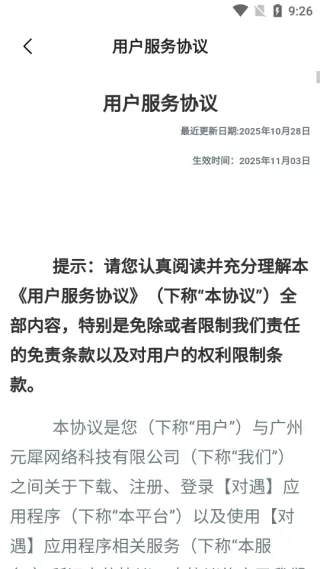 对遇(真实可靠交友软件) 对遇(真实可靠交友软件)
