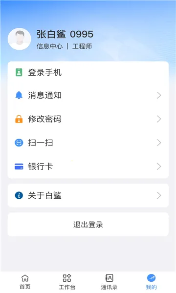白鲨针布官方正版 白鲨针布官方正版