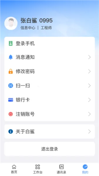 白鲨针布官方正版 白鲨针布官方正版