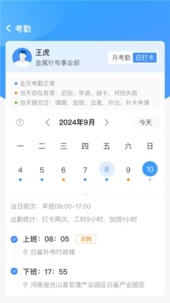 白鲨针布官方正版 白鲨针布官方正版