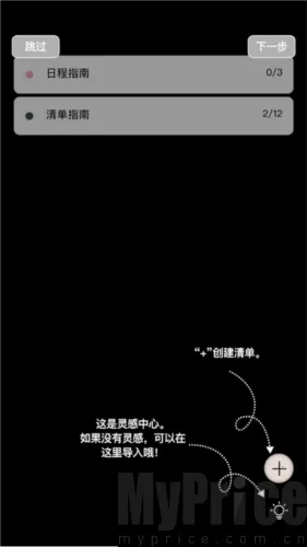 Goalday(����App��Ч��¼)