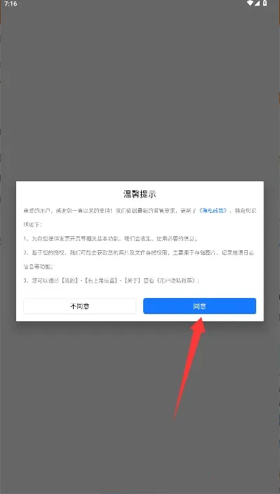 电票精灵最新版本2026 电票精灵最新版本2026