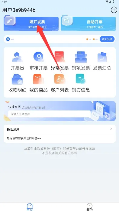 电票精灵最新版本2026 电票精灵最新版本2026