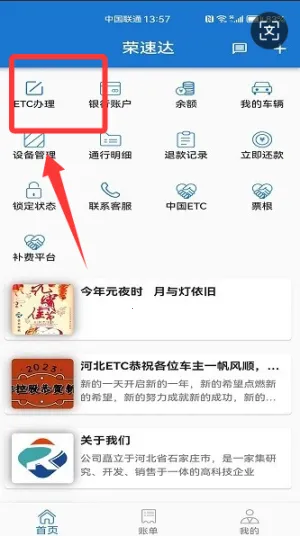 荣速达(荣速达泛在化服务) 荣速达(荣速达泛在化服务)