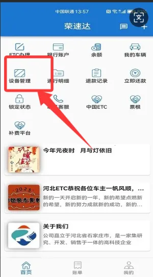 荣速达(荣速达泛在化服务) 荣速达(荣速达泛在化服务)