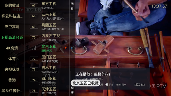 锋云秒播香吻版Apk下载电视版-锋云秒播香吻版最新版下载TV盒子版v5.2.0