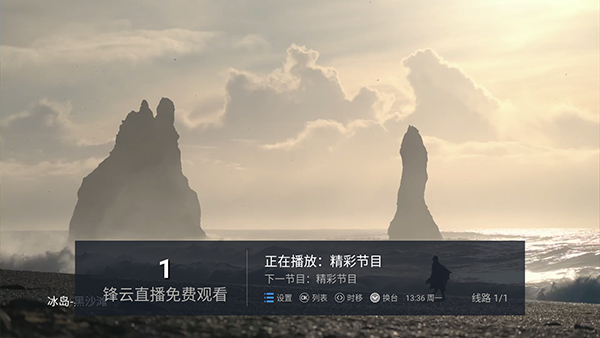 锋云秒播香吻版Apk下载电视版-锋云秒播香吻版最新版下载TV盒子版v5.2.0