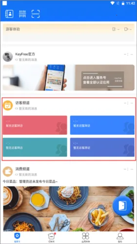 KeyFree�ֻ�������