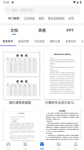 Word�ĵ��༭���ֻ�2026�ٷ����°汾