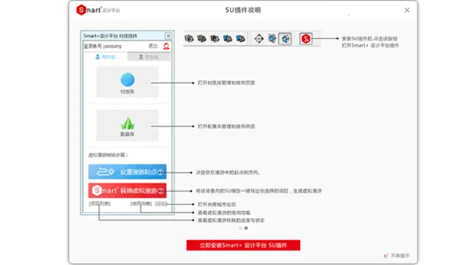 SmartPC2026�ٷ����°汾