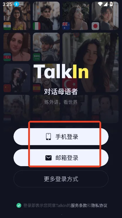 TalkIn-ȫ������ѧϰ�罻2026�ٷ����°汾