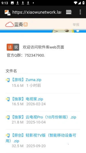 ������APP���°汾2026