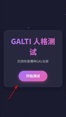 GALTI�˸����\n2026�ٷ����°汾
