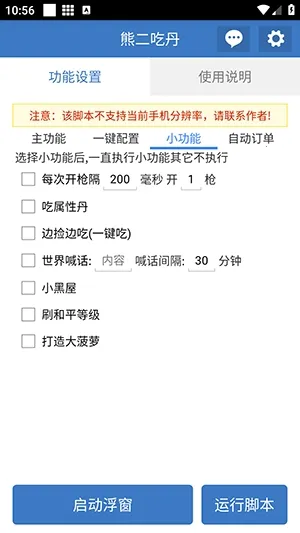 �ܶ��Ե��ֻ�������