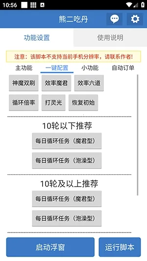 �ܶ��Ե��ֻ�������