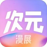 ��Ԫ��չApp�ٷ�������v1.0.0