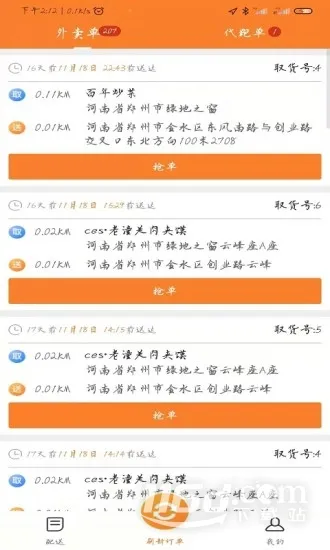 С��������ʿ���ֻ�������