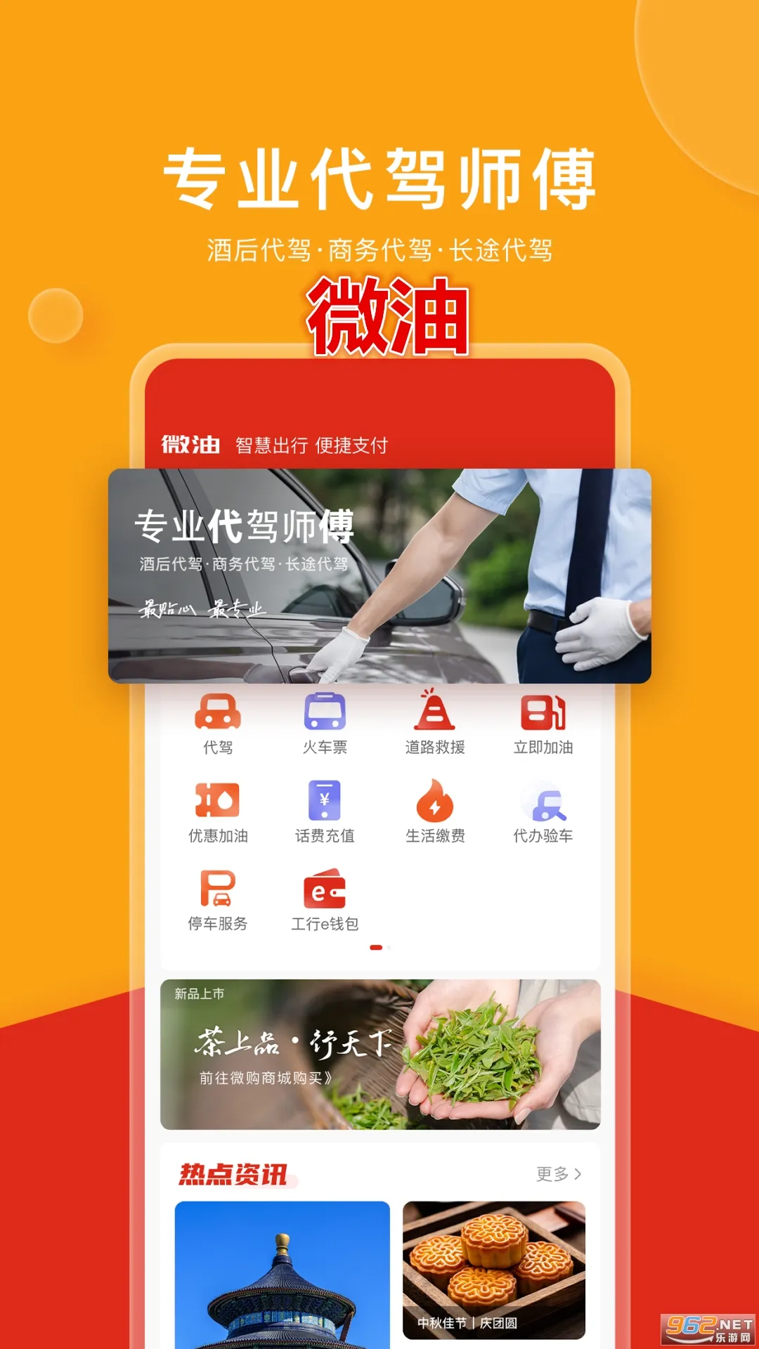 ΢���ֻ�������