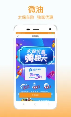 ΢���ֻ�������