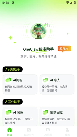OneClaw��������APP�������°�-OneClaw�������ְ�׿�����ֻ���v1.0.0