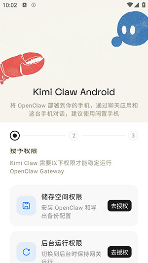 Kimi Claw��׿�������ֻ���-Kimi ClawApp���عٷ����°汾v1.0.1