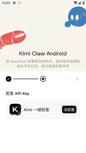 Kimi Claw��׿�������ֻ���-Kimi ClawApp���عٷ����°汾v1.0.1